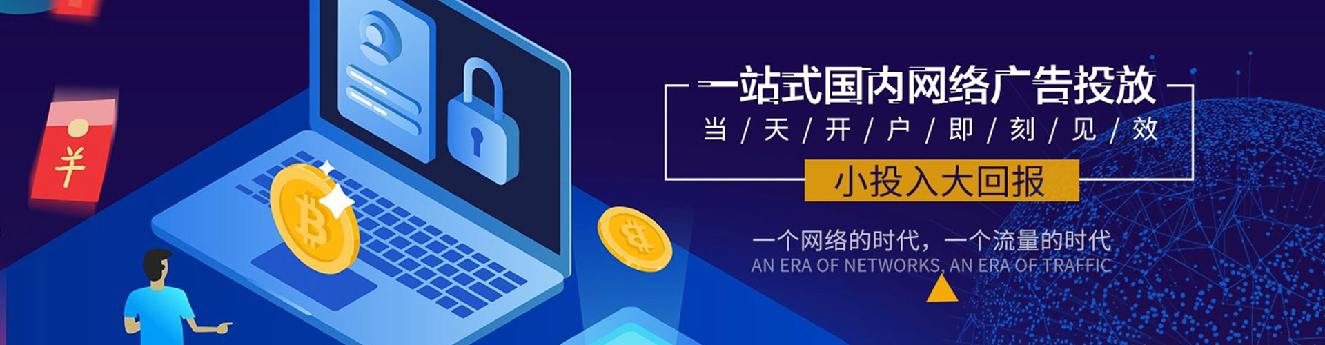 明光sem优化师